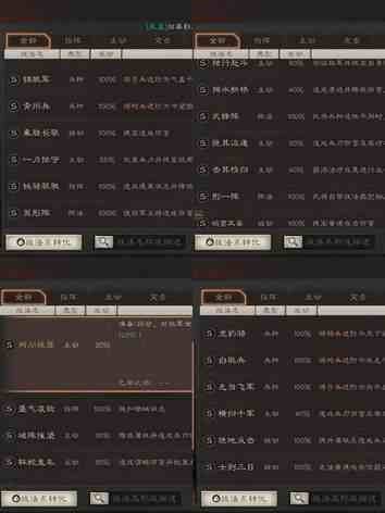 三国志战略版ai脚本