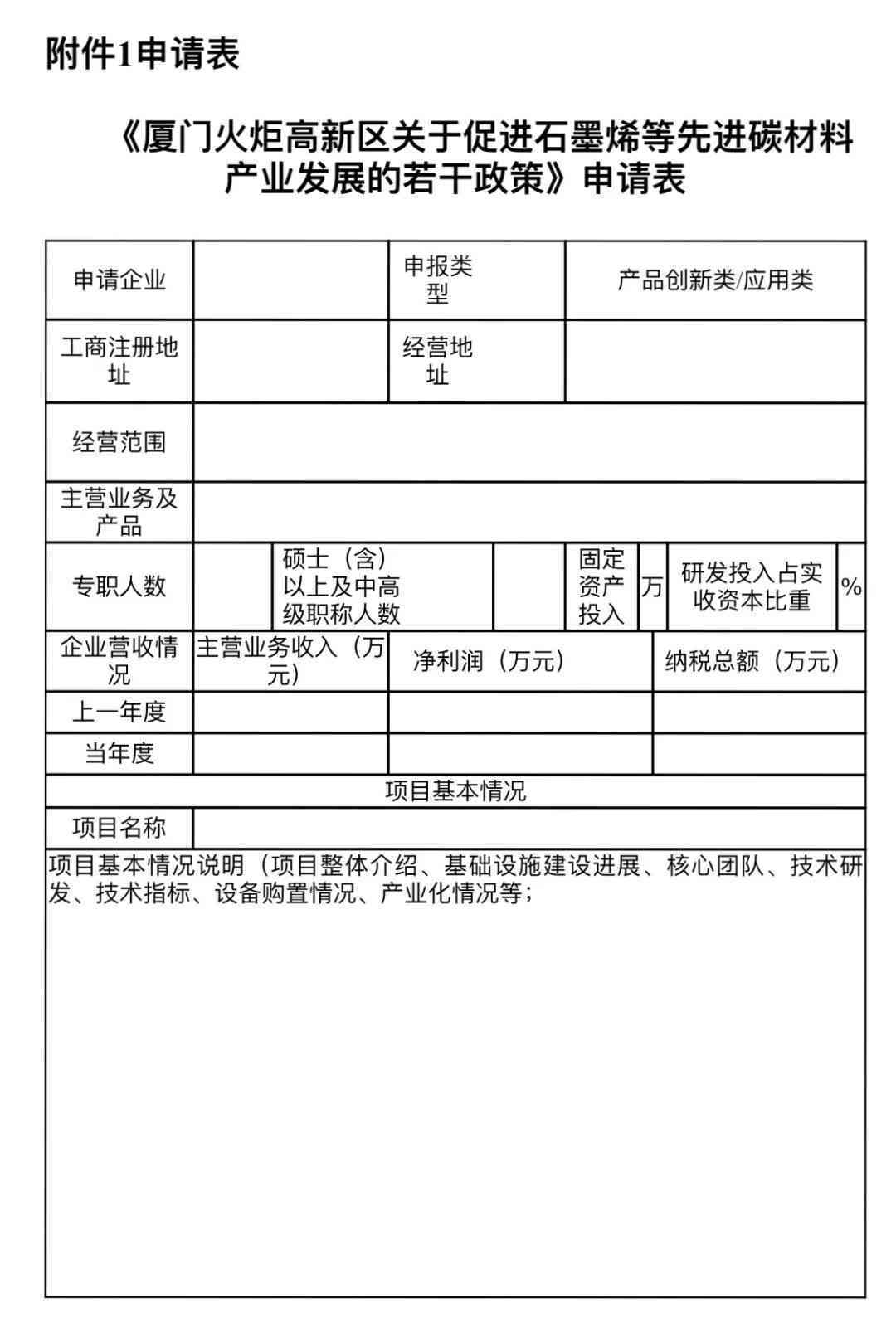 自己认定工伤用告知单位吗