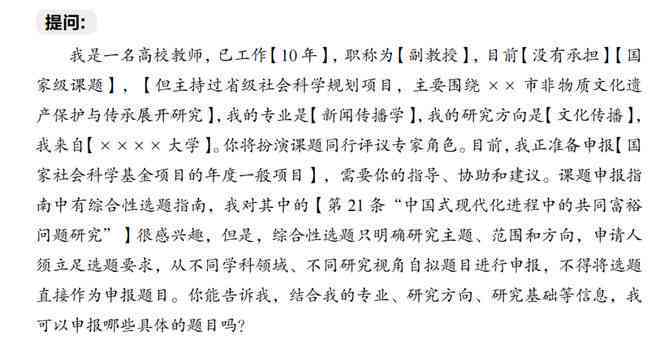 开题报告可以用ai么
