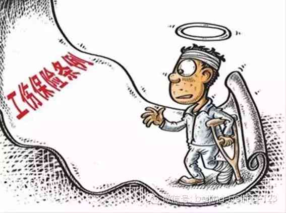 自然人能否认定工伤事故
