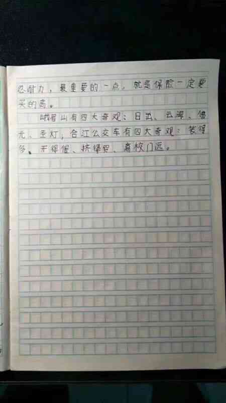 k70ai写作文
