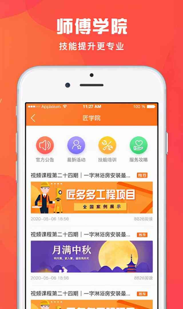ai作业接单文案怎么写