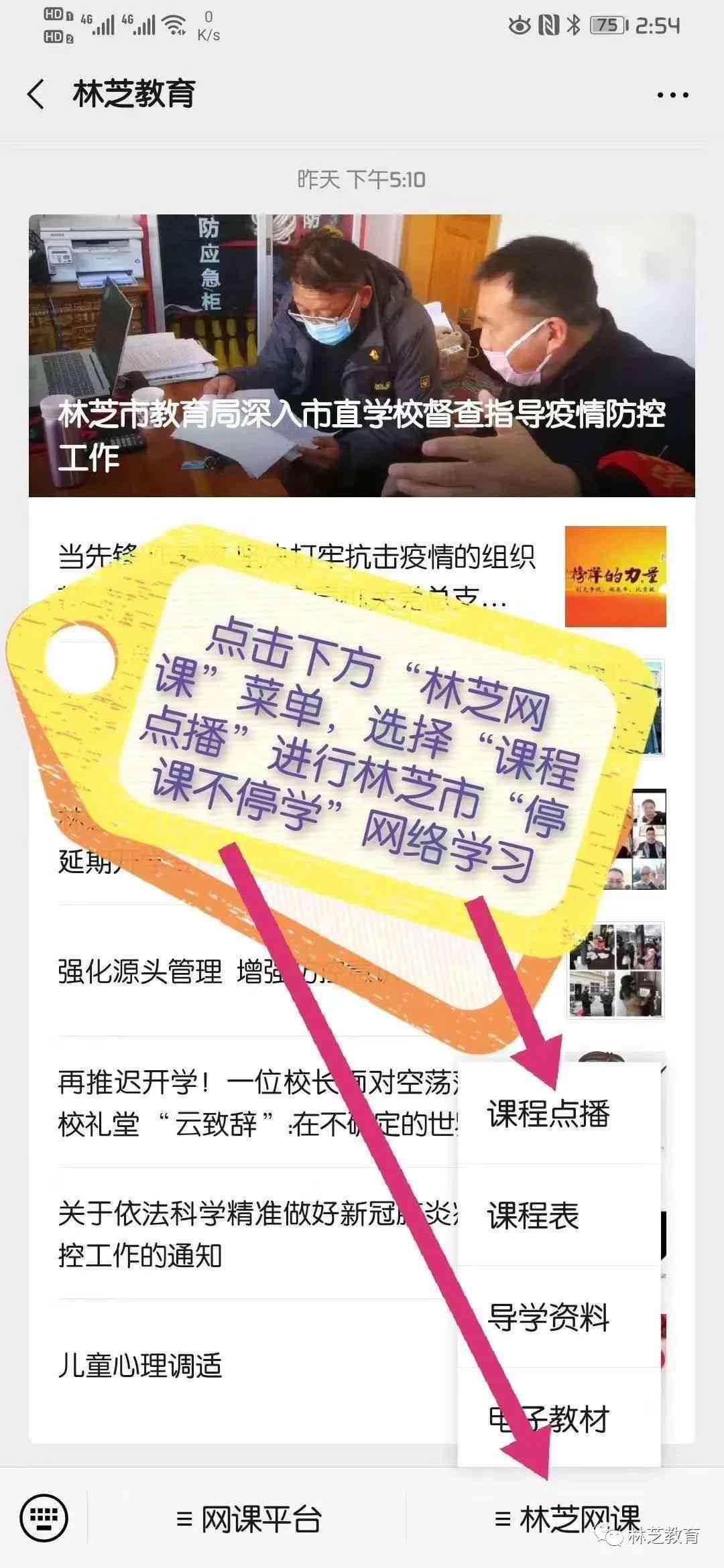 线上教学认识拼音ai的文案