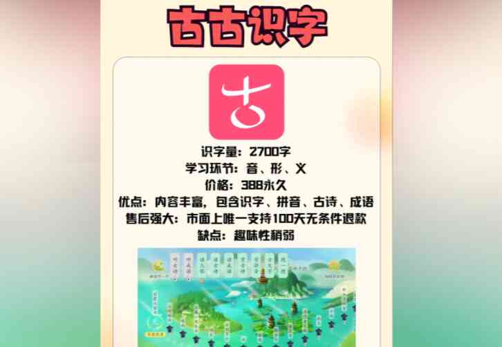 线上教学认识拼音ai的文案