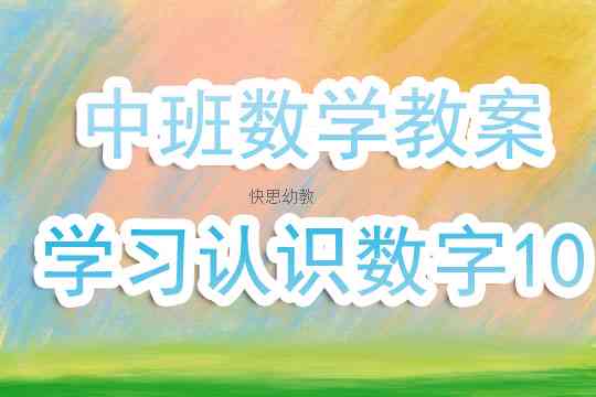 线上教学认识拼音ai的文案