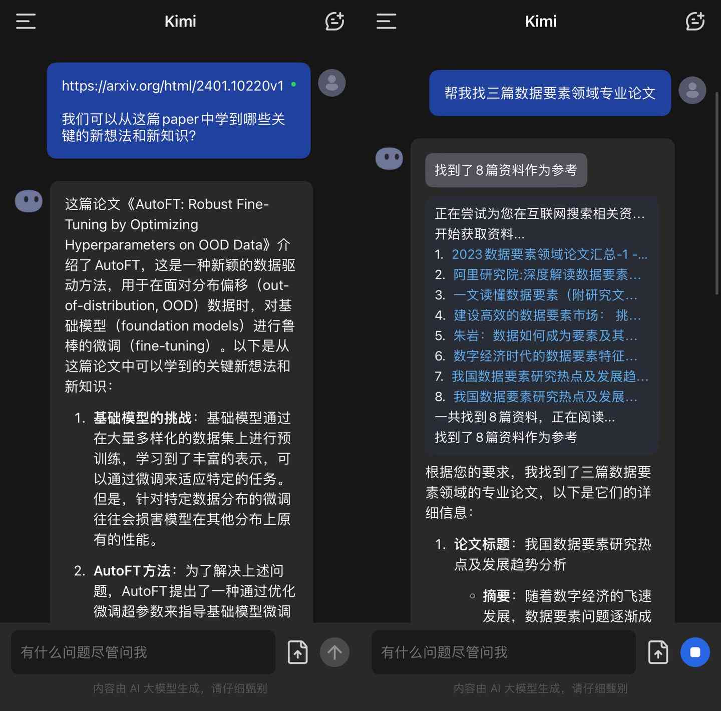 ai文案智能生成器概念股