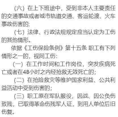 自行车摔伤认定工伤