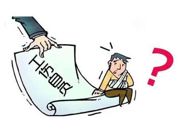 自身疾病是否可以认定工伤