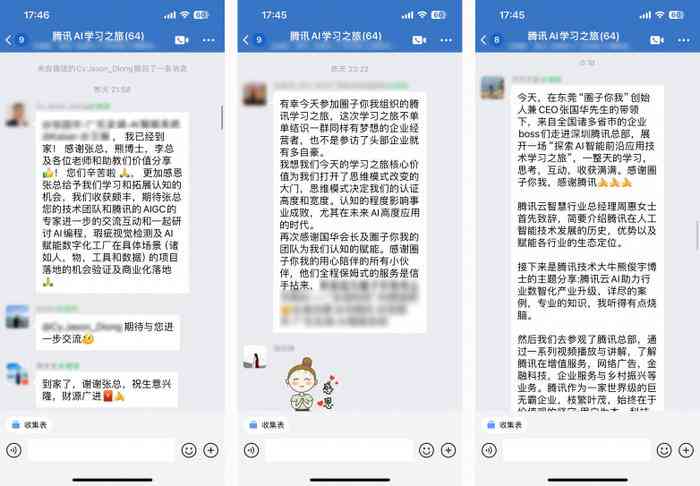 ai文案使用技术有哪些