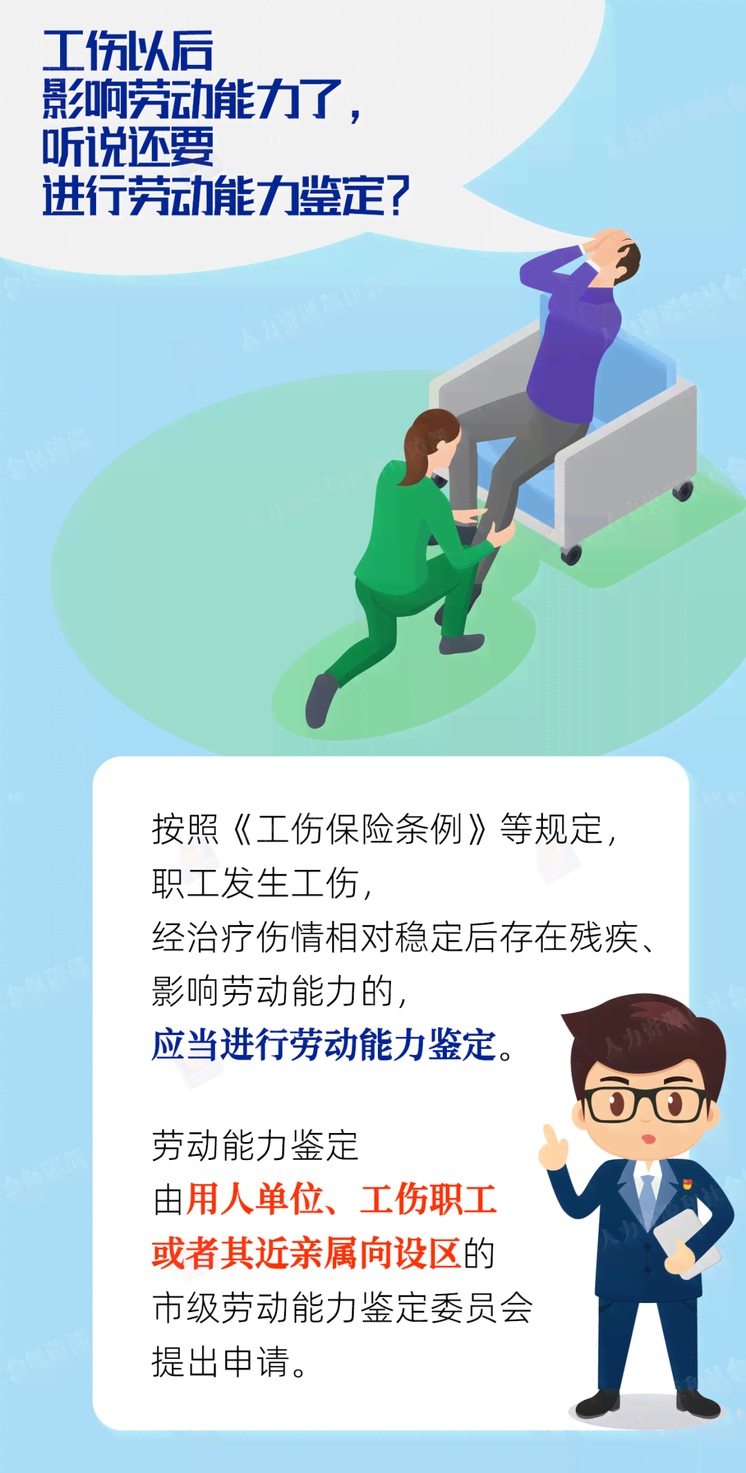 色盲怎样认定工伤