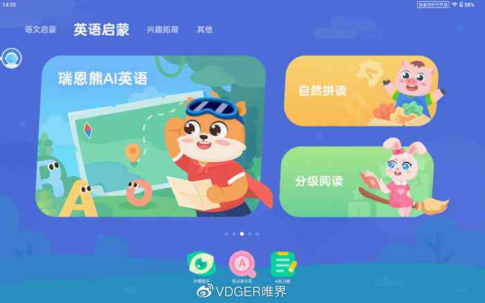 ai英语上课文案