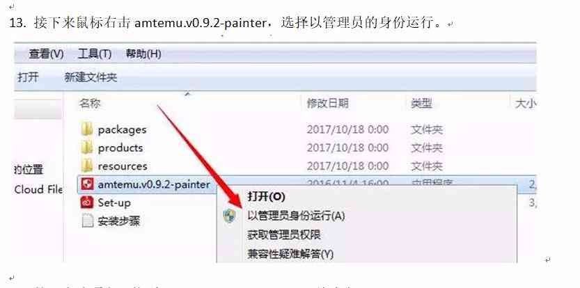 AI2018脚本安装位置