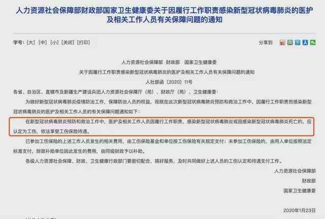 名其妙的认定工伤