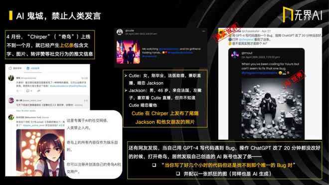 无界ai怎么创作活动文案