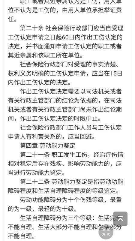 山浦阳去哪里认定工伤