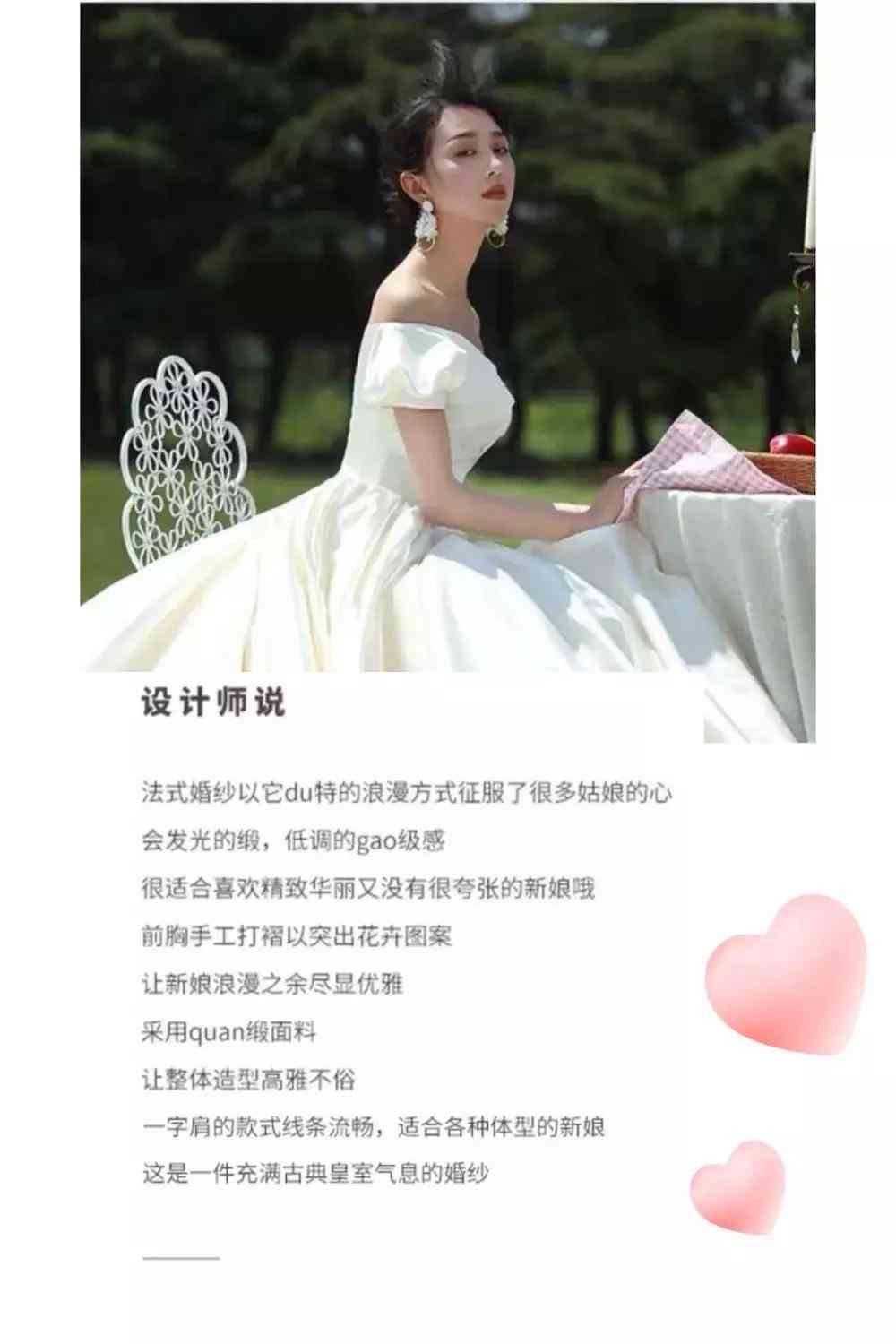 ai婚纱单人的特效的搞笑文案