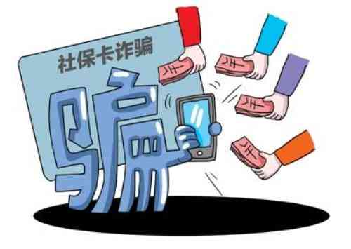 虚构事实认定工伤骗取保