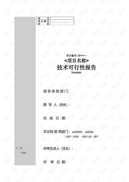 ai技术作品报告模板怎么写