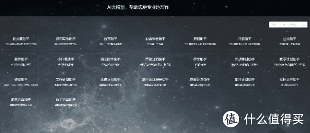 ai创作专家评论怎么写