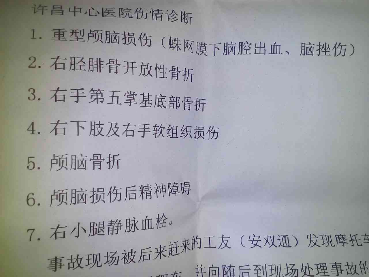 蛛网膜下腔出血认定工伤