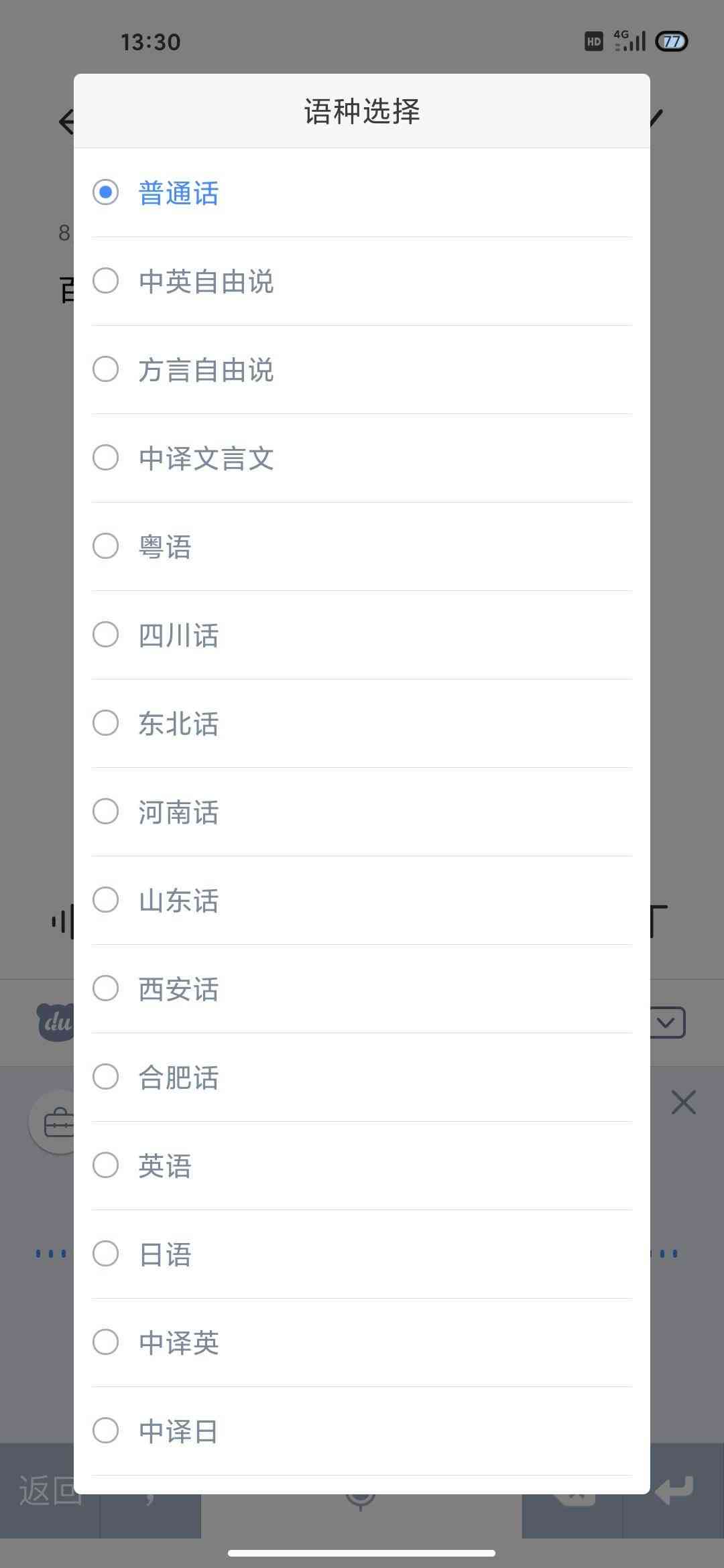 百度输入法怎么设置ai帮写文案