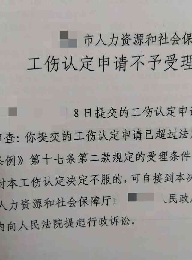 洋洋不被认定工伤