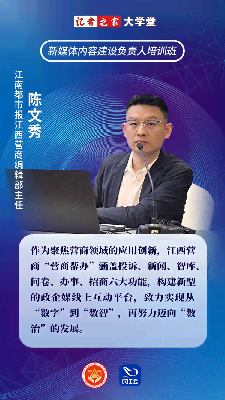 关于ai运用于融媒写作的例子