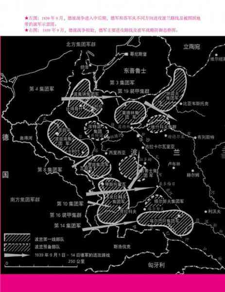 ai写作阿道夫闪击波兰