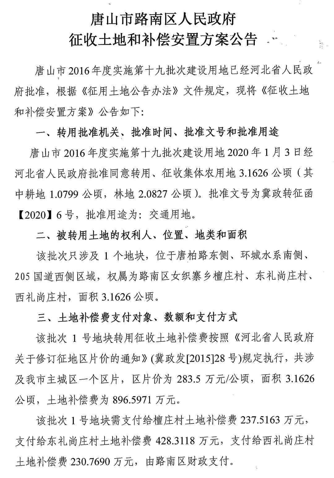 元禾ai问答写作文