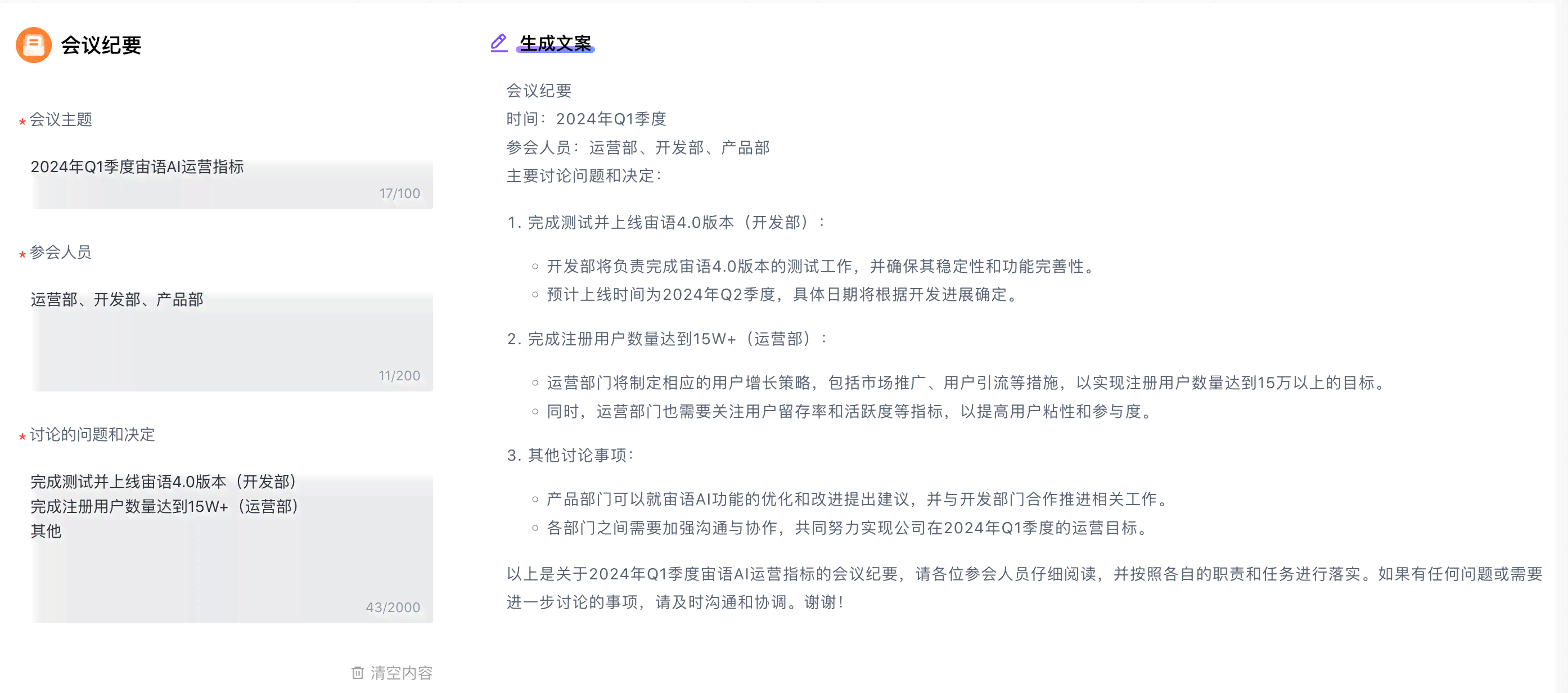 国内ai中文写作软件排名