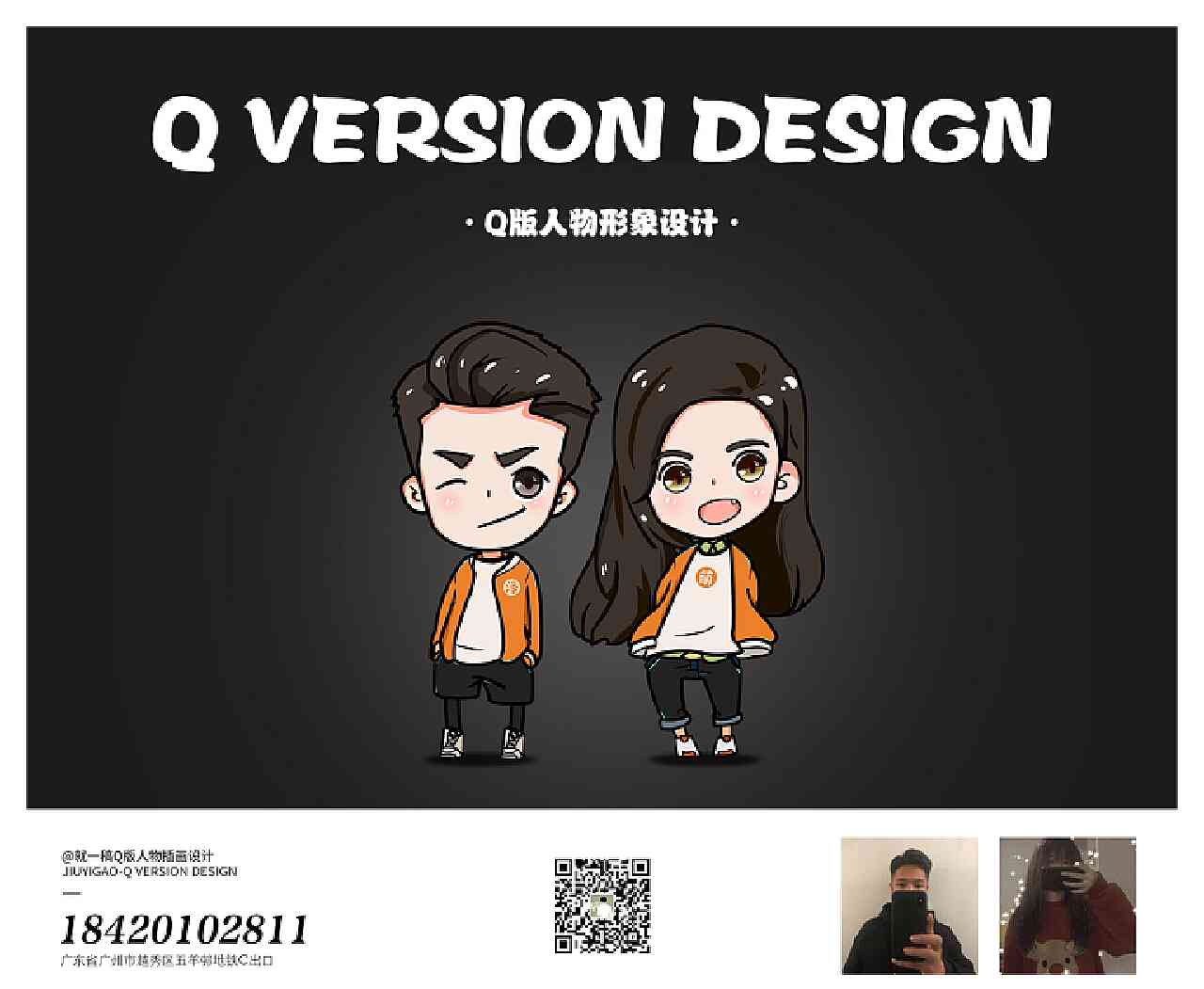 q版ai文案