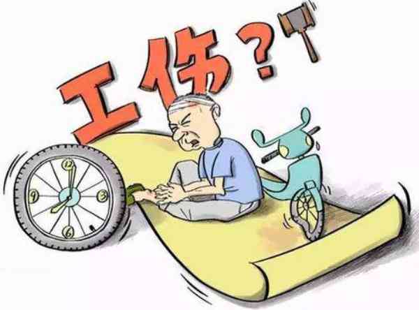 被电车撞了能认定工伤吗