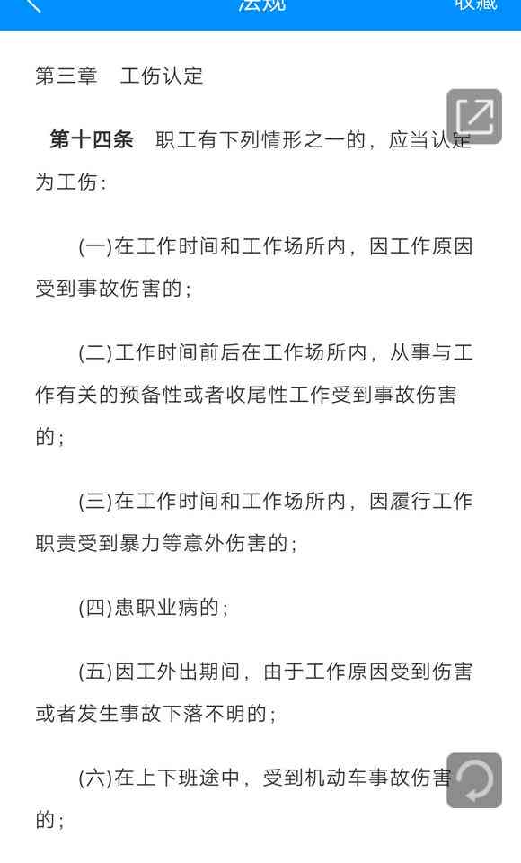 被电车撞了能认定工伤吗