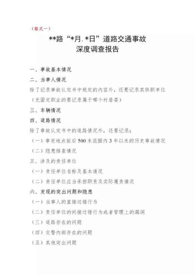 怎么用ai写总结报告模板