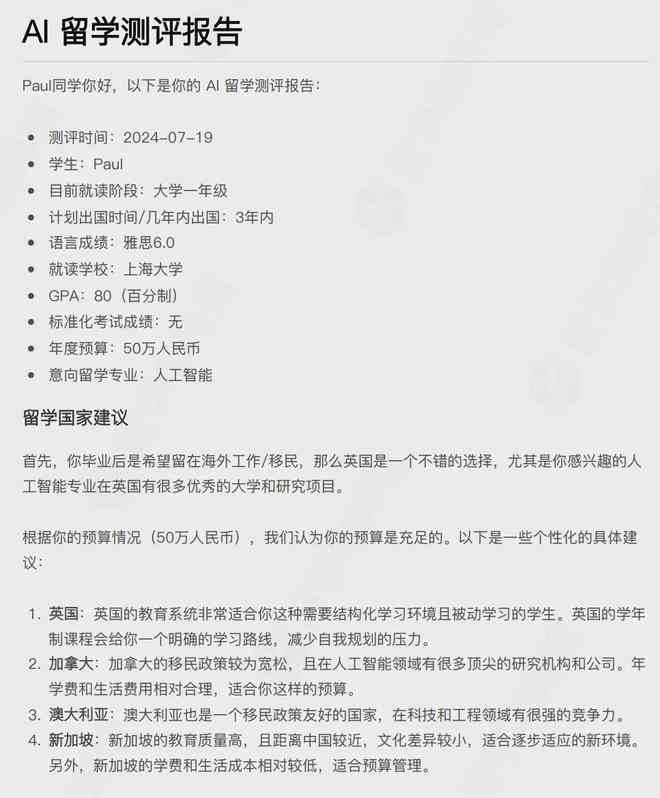 怎么用ai写总结报告模板