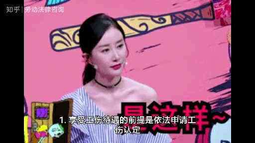 被认定工伤公司要赔什么