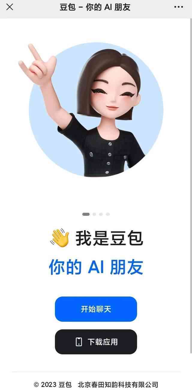 抖音平台ai创作在哪里