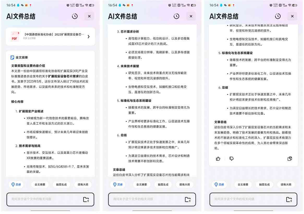 ai写工作报告总结