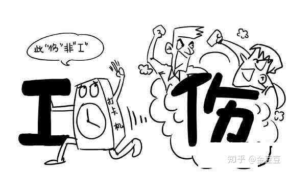 被认定工伤的具体情形