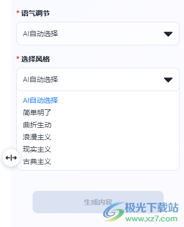 创意生成家ai写作