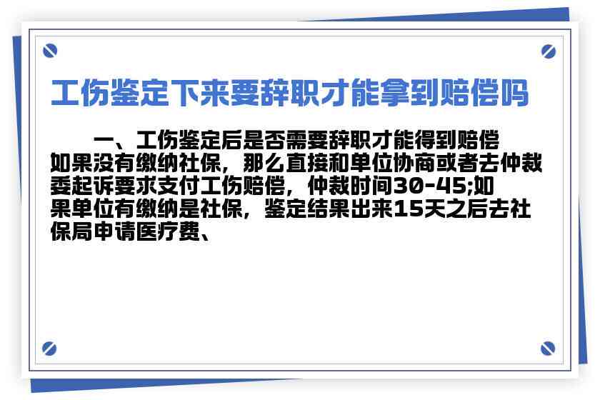被认定工伤能辞退嘛赔偿