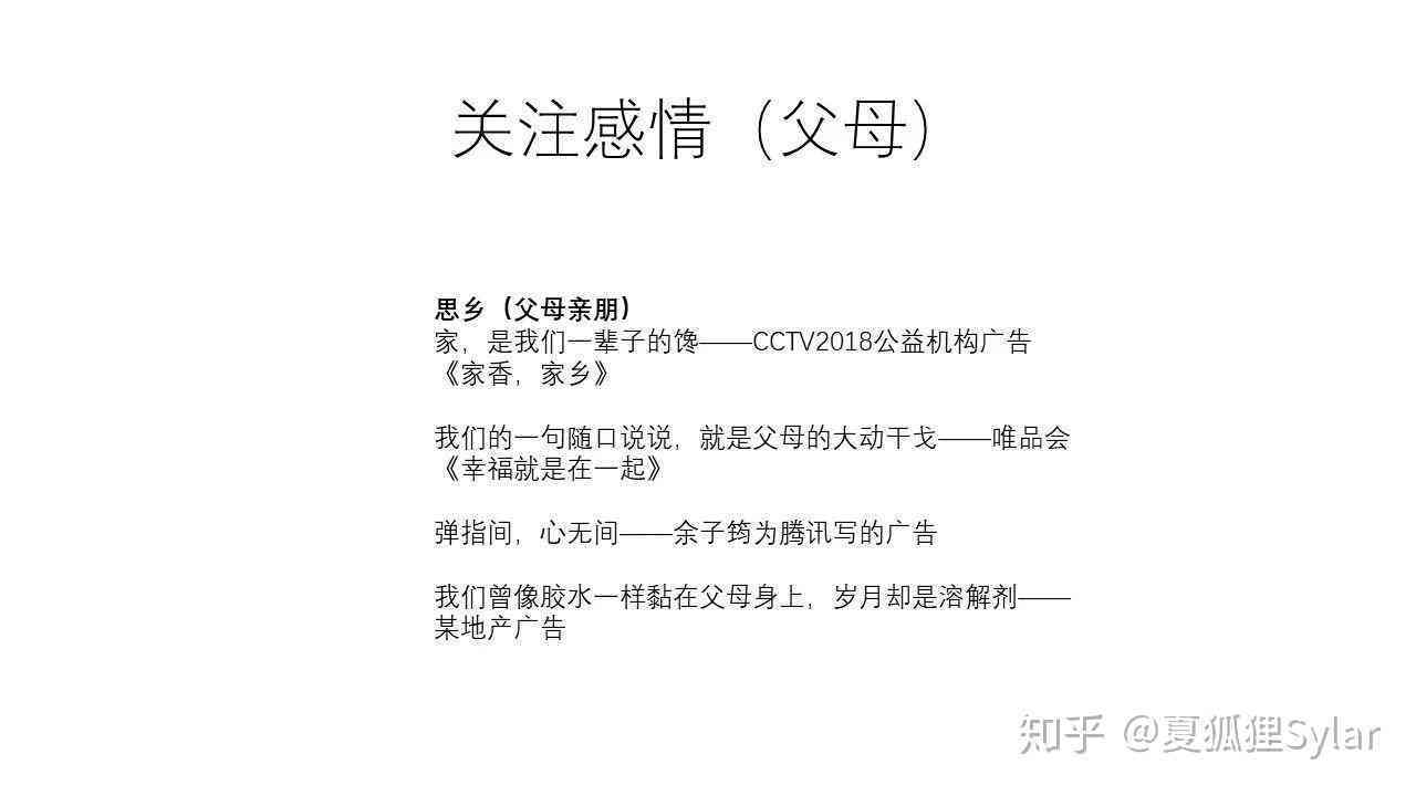 情感文案ai朗读怎么弄