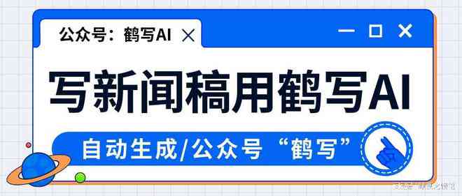 怎么让ai写作新闻稿