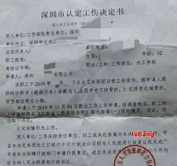 西安曲江户口怎么认定工伤