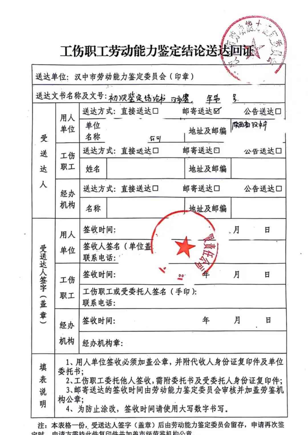 西安曲江户口怎么认定工伤