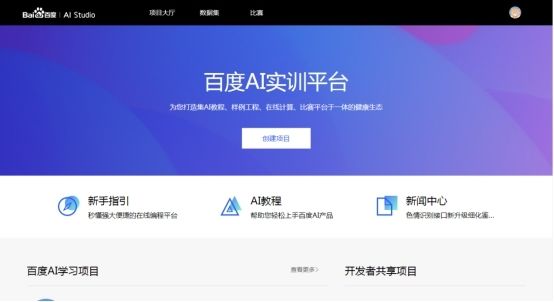 百度ai创作平台官网