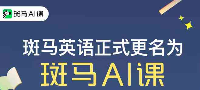 沈阳斑马ai工资文案