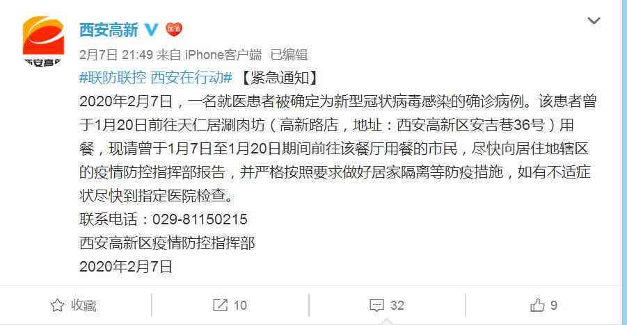 西安高新认定工伤去哪里