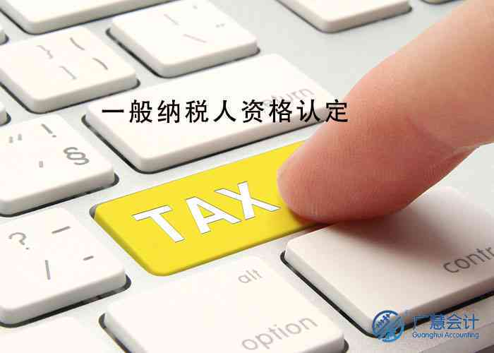 要不要一般纳税人认定工伤