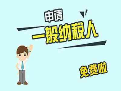 要不要一般纳税人认定工伤